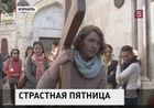 Католики отмечают Страстную пятницу