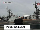 В Севастополь после крупномасштабных военных учений вернулись корабли