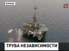 Израиль избавился от энергозависимости