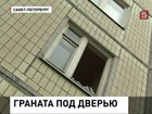 В Петербурге при взрыве гранаты пострадал мужчина