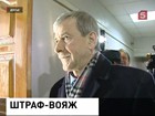 Бывший спикер Воронежской думы оштрафован за поездку в Париж