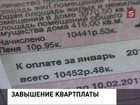 Нарушения при начислении квартплаты выявлены во всех районах Петербурга