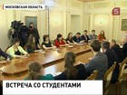 Владимир Путин беседует со студентами