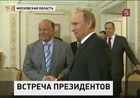 Владимир Путин проводит встречу с президентом Йемена