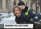 В Вильнюсе мужчина с ножом напал на борцов с коррупцией