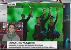 В Москве награждают лауреатов национальной премии «Ника»