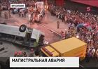 В Рио-де-Жанейро выясняют причины крупного ДТП