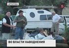 В Аргентине объявлен трёхдневный траур по жертвам наводнения