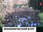 На Кипре снова закрылись банки - сотрудники ушли на митинг