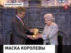 Королева Великобритании получила награду за актерское мастерство