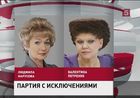 «Справедливая Россия» вновь занялась чисткой своих рядов