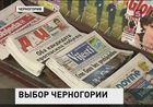 Избирком Черногории наконец объявил победителя президентских выборов