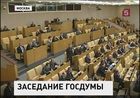 Эльвира Набиуллина выступила перед депутатами Госдумы. Ее кандидатуру на этот пост предложил  Президент