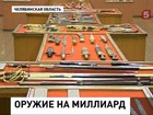 С оружейной фабрики Златоуста пропала уникальная коллекция холодного оружия