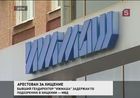 Задержан бывший генеральный директор предприятия «Ижмаш»