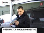 В Москве задержан вице-президент одного из крупнейших иностранных банков