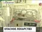 Четверо барнаульских новорожденных  находятся в реанимации