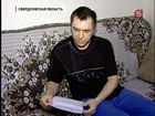 Сантехник из Полевского дошел до Европейского суда и победил