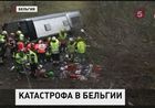 В Волгограде приземлился борт МЧС с пострадавшими в автокатастрофе в Бельгии