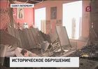 Рухнувший дом в Петербурге разберут как можно быстрее