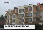 Рижское предместье превращается в чайна-таун