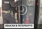 В петербургском Комитете по развитию предпринимательства проходит обыск