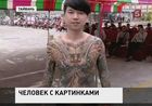 В тайваньском Каошиунге проходит знаменитая «тату-конвенция»