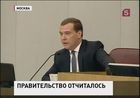 Премьер отчитался перед депутатами о работе правительства