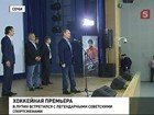 Владимир Путин вместе с хоккеистами посмотрел фильм про Харламова