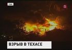 Взрыв на техасском заводе привел к утечке аммиака