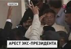 Суд Пакистана выдал ордер на арест экс-президента Первеза Мушаррафа