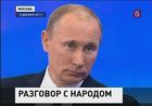 Владимир Путин ответит на вопросы россиян 25 апреля