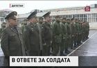 В Дагестане появился институт армейских поручителей