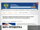 Возбуждено уголовное дело по факту заражения годовалого ребенка в ВИЧ-инфекцией в петербургской больнице