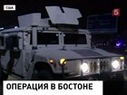 Один из подозреваемых в бостонских терактах убит, второго ищут