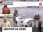 На Неве спасатели ищут капитана и моториста затонувшего буксира