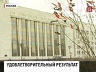 Россияне оценивают работу правительства на тройку с плюсом