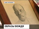 Сегодня исполняется 143 года со дня рождения Ленина