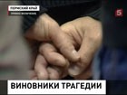 Суд Перми выносит обвинительный приговор по делу о пожаре в клубе "Хромая лошадь"