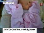 Новозеландские соцслужбы ответят - почему забрали младенца из российской семьи