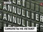 Авиаперевозчик  "Люфтганза" отменил почти две тысячи рейсов