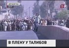 В Афганистане исчез экипаж вертолета МИ-8