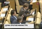 Отставка Дмитрия Ливанова становится всё более вероятной