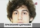 Джахар Царнаев признал свою вину