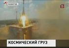 Стартовал российский грузовой корабль "Прогресс"