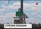 Установлена личность мужчины, который устроил стрельбу в американском городке Манчестер