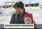 В Хабаровском крае вскрыли незаконную схему обналичивания материнского капитала