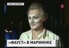 В Мариинском театре - новая постановка оперы Шарля Гуно «Фауст»