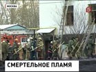 При пожаре в психиатрической больнице в Раменском - погибли 38 человек. Лечебные учреждения Московской области проверит Генпрокуратура