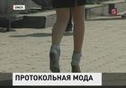 Мэр Омска рекомендует экономить на колготках